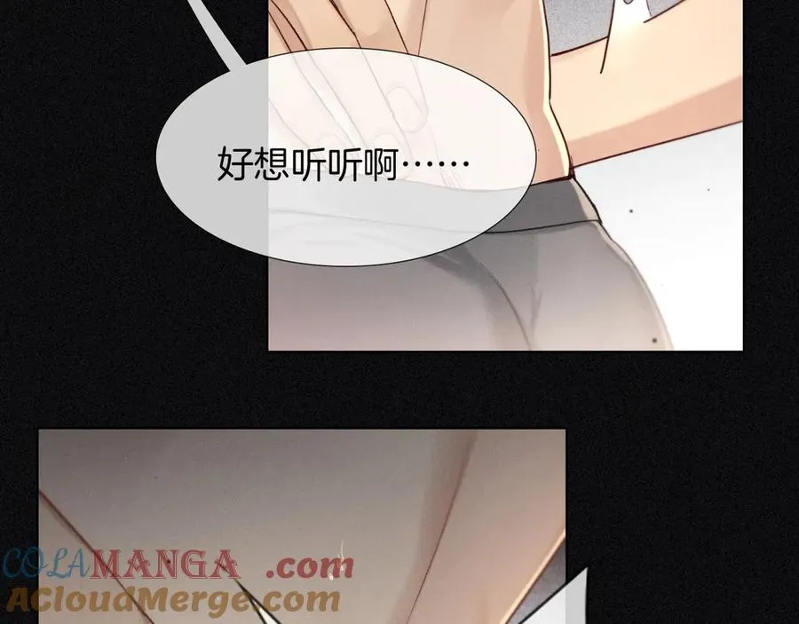 第9话 你敢过来我就叫非礼 第25页
