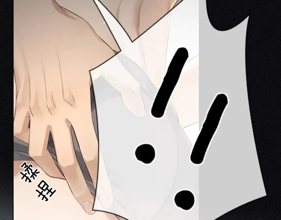 第9话 你敢过来我就叫非礼 第26页