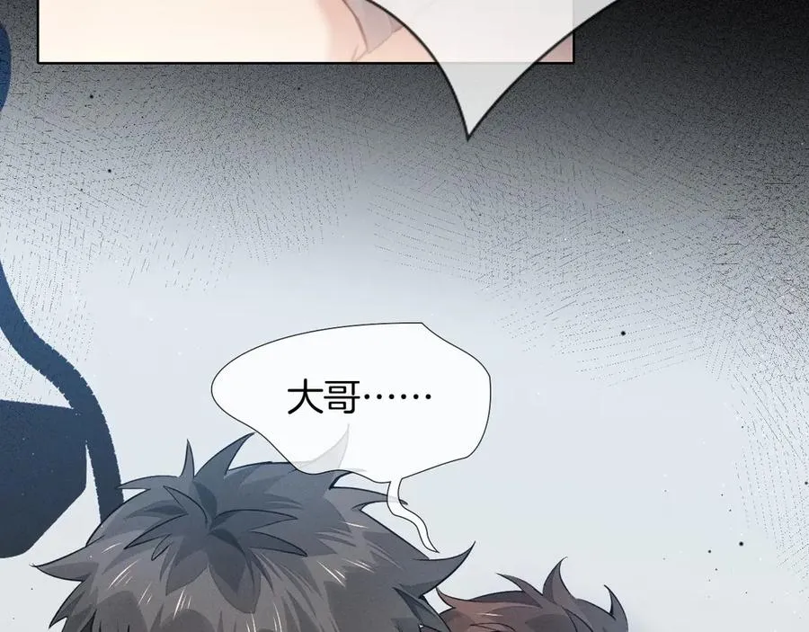 第9话 你敢过来我就叫非礼 第27页