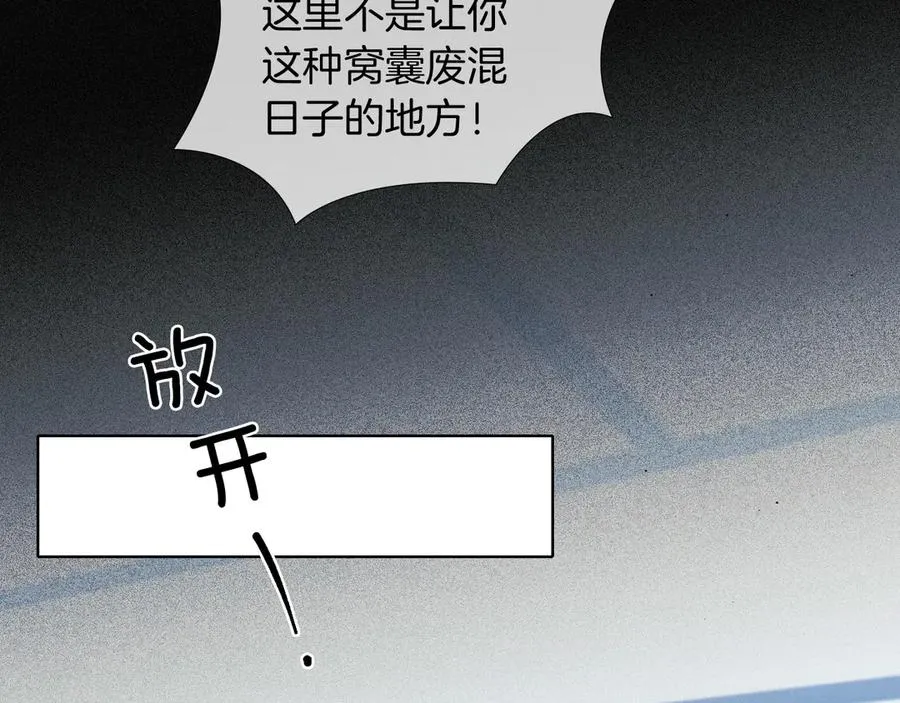 第9话 你敢过来我就叫非礼 第40页