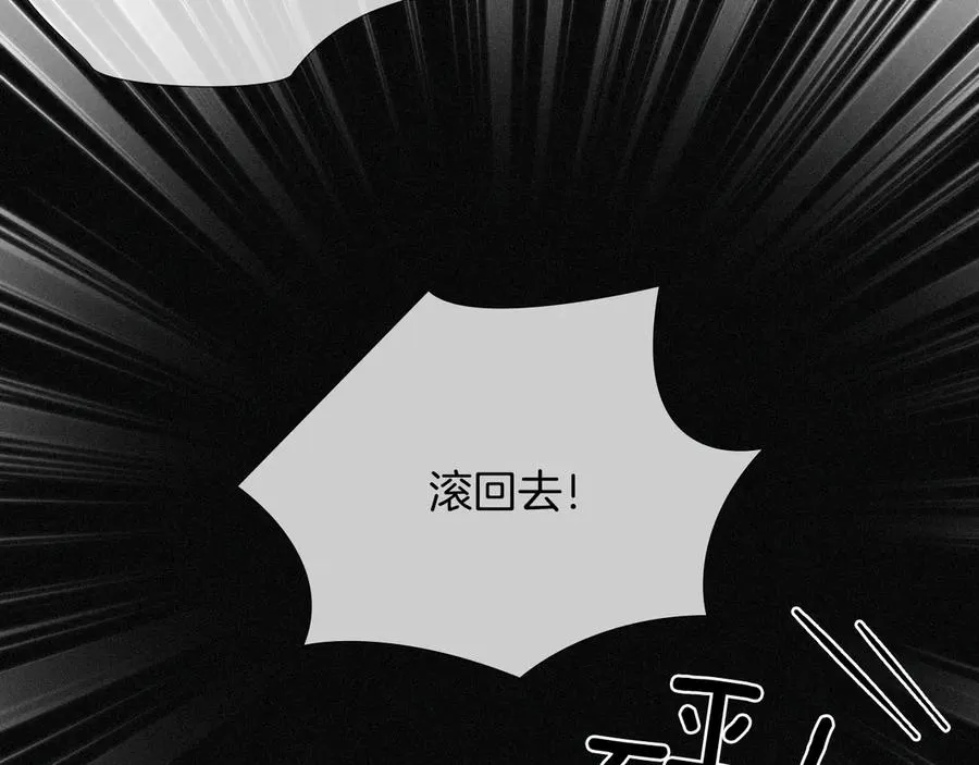 第9话 你敢过来我就叫非礼 第44页