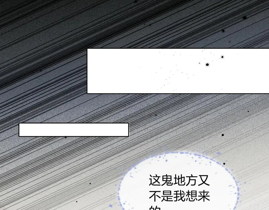 第9话 你敢过来我就叫非礼 第48页