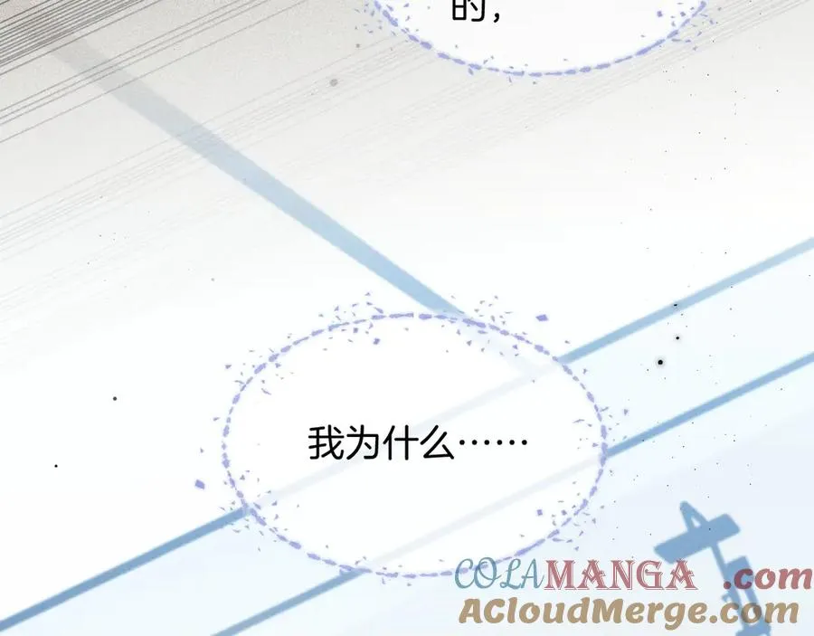 第9话 你敢过来我就叫非礼 第49页