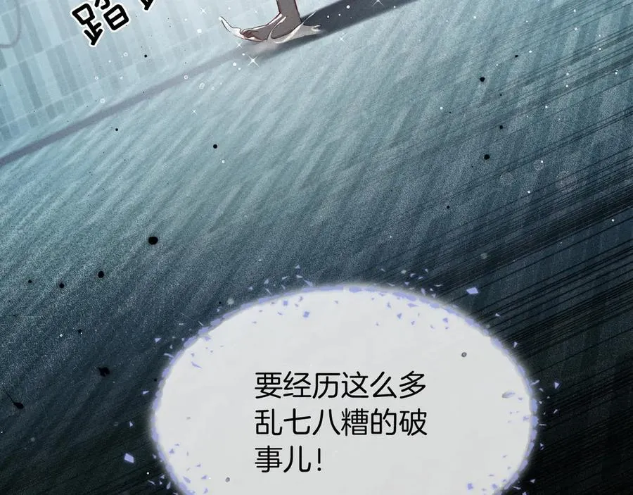 第9话 你敢过来我就叫非礼 第51页