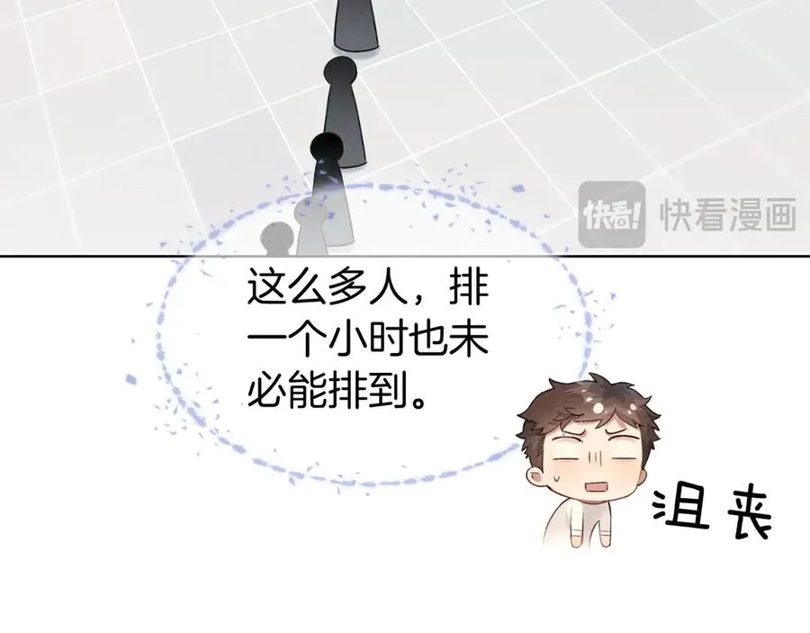 第9话 你敢过来我就叫非礼 第55页