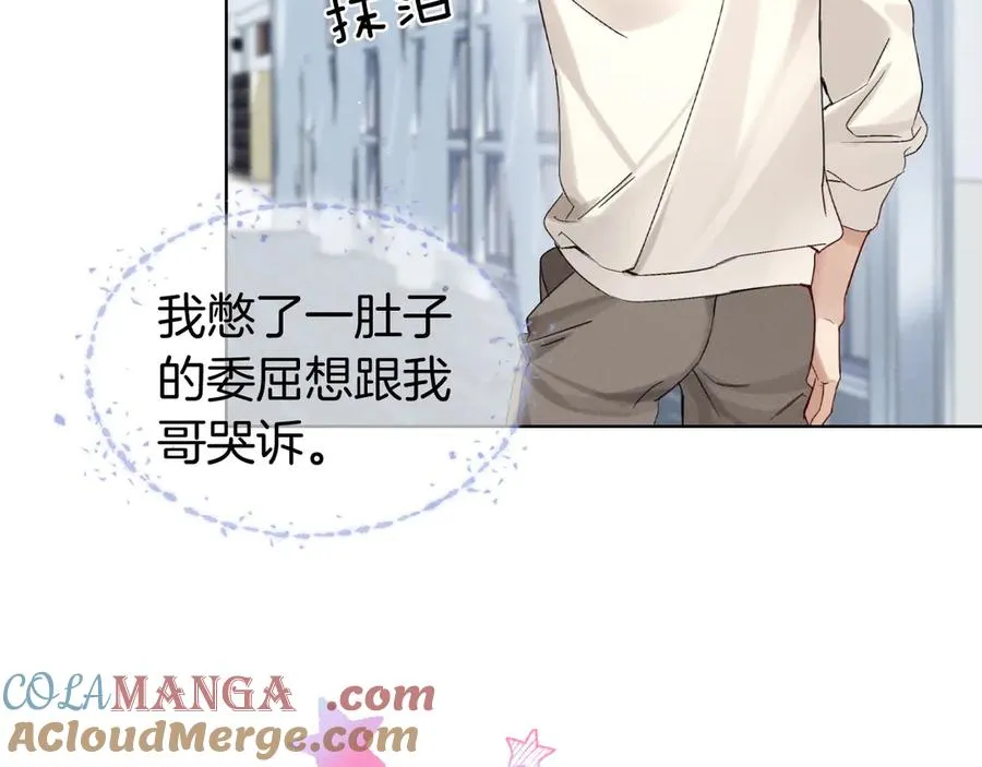 第9话 你敢过来我就叫非礼 第57页