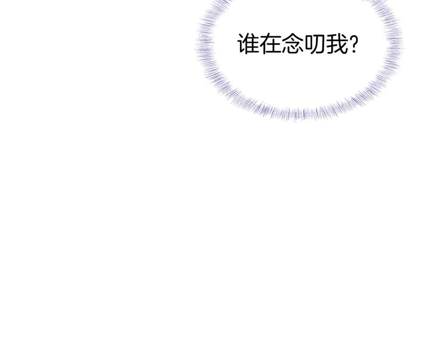 第9话 你敢过来我就叫非礼 第60页