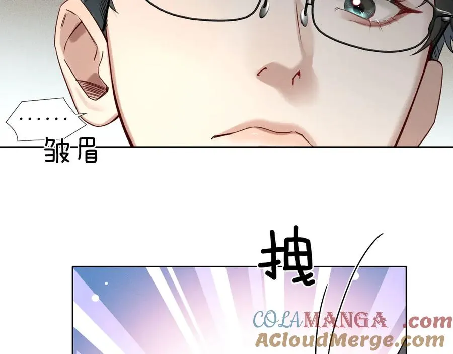 第9话 你敢过来我就叫非礼 第69页