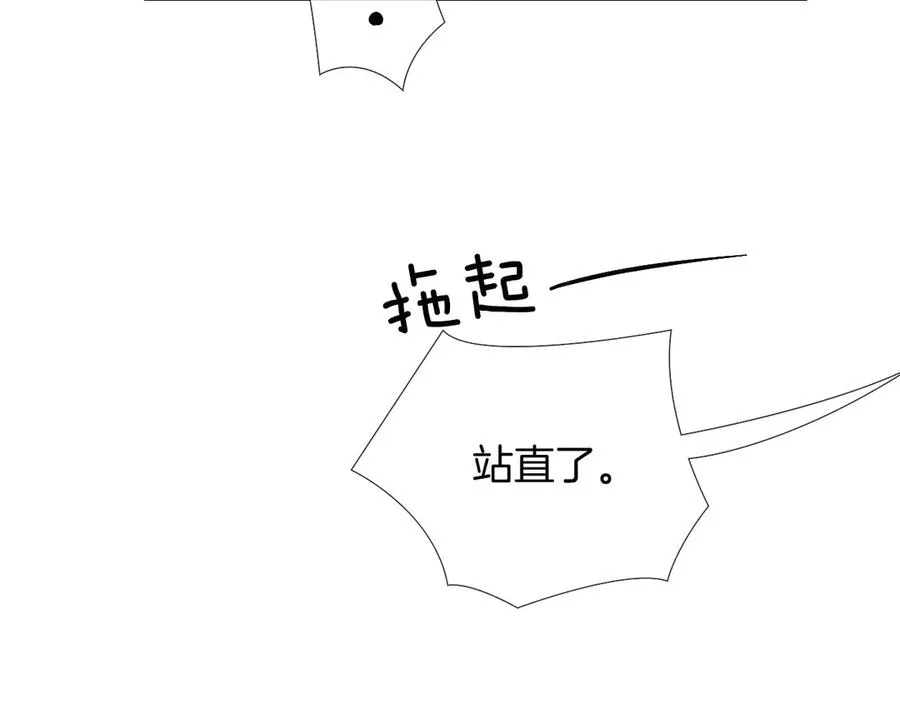 第9话 你敢过来我就叫非礼 第71页