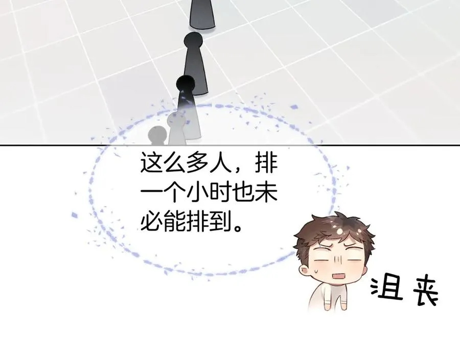 第9话 你敢过来我就叫非礼 第75页