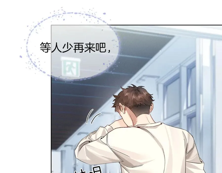 第9话 你敢过来我就叫非礼 第76页