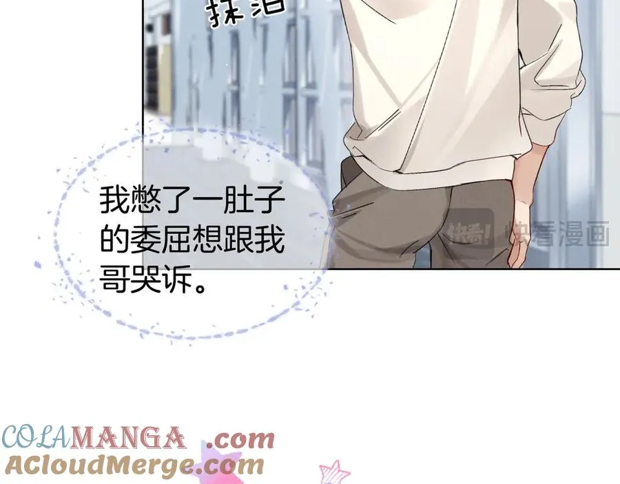 第9话 你敢过来我就叫非礼 第77页
