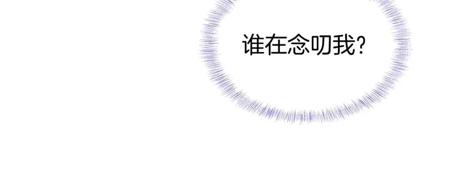 第9话 你敢过来我就叫非礼 第80页