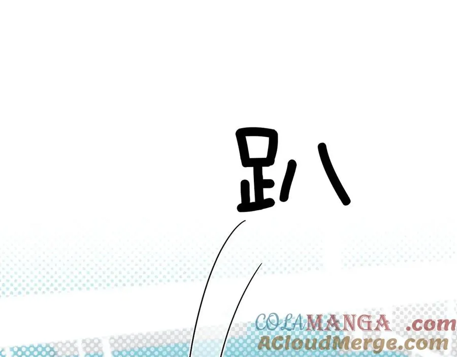 第9话 你敢过来我就叫非礼 第81页