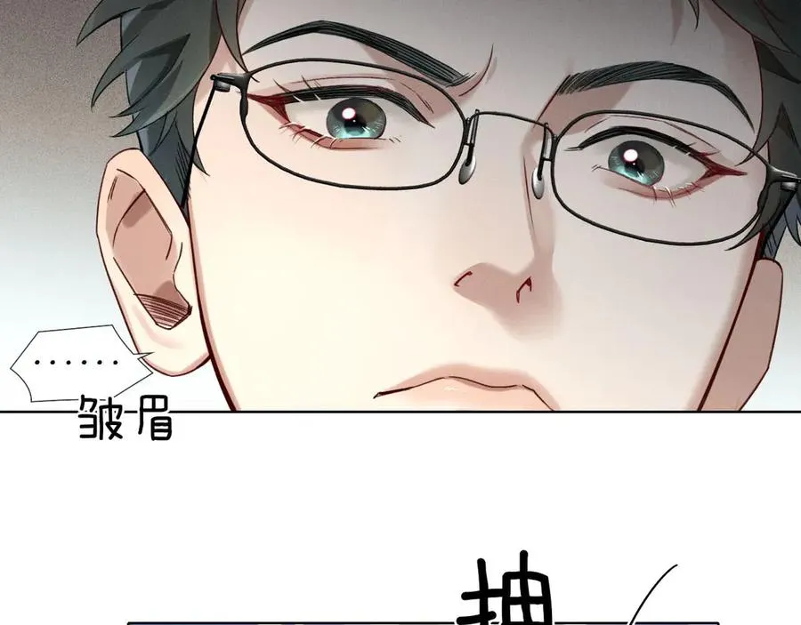 第9话 你敢过来我就叫非礼 第87页