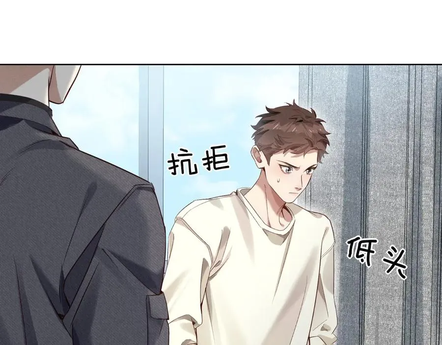 第9话 你敢过来我就叫非礼 第91页