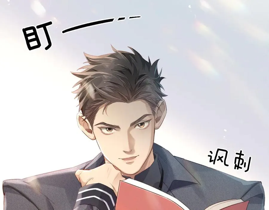 第9话 你敢过来我就叫非礼 第96页
