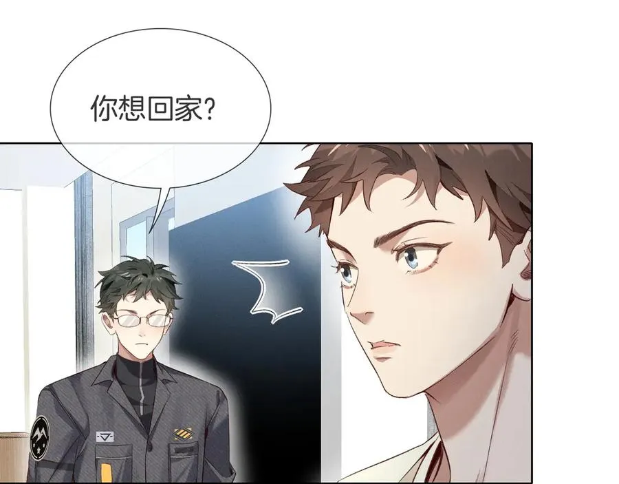 第9话 你敢过来我就叫非礼 第99页