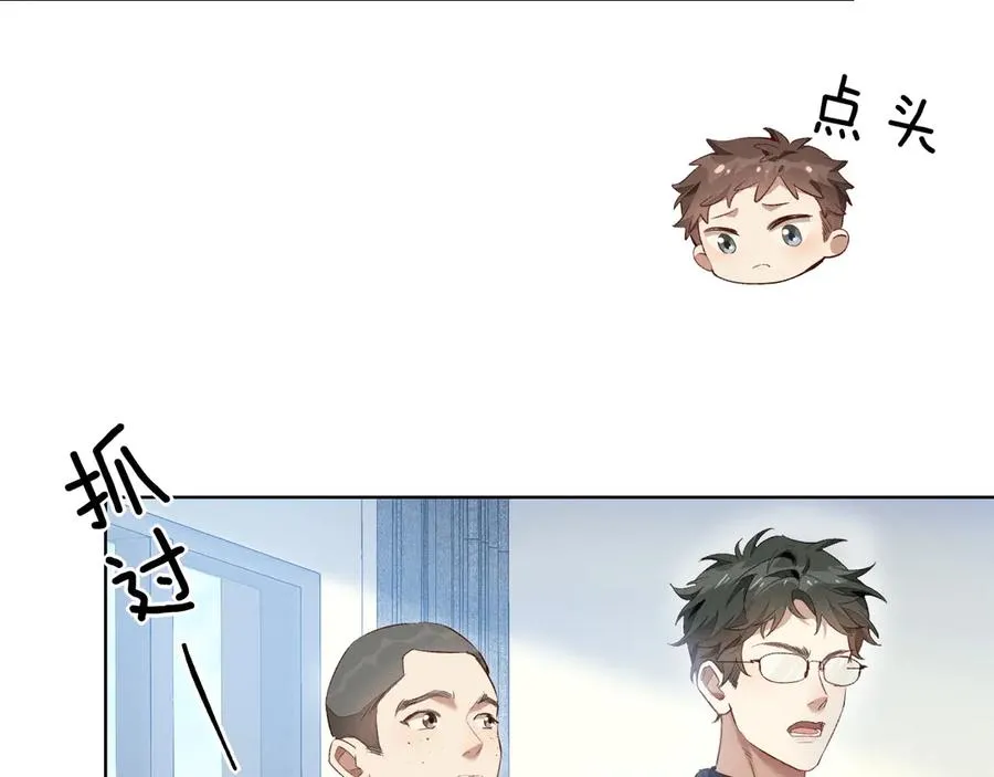 第9话 你敢过来我就叫非礼 第100页
