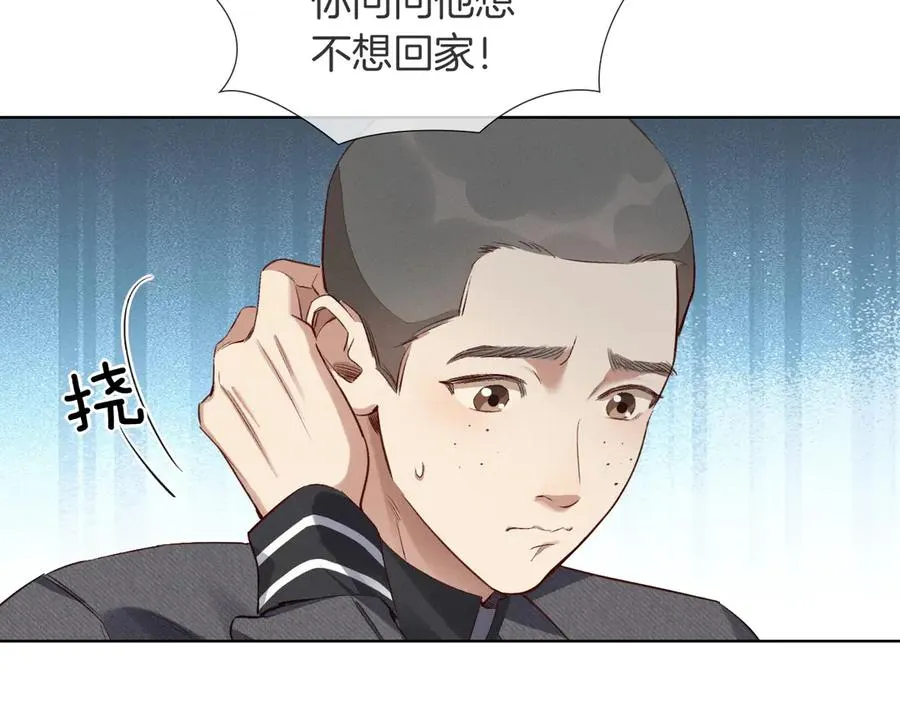 第9话 你敢过来我就叫非礼 第102页