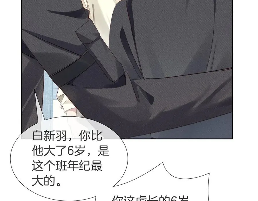 第9话 你敢过来我就叫非礼 第104页