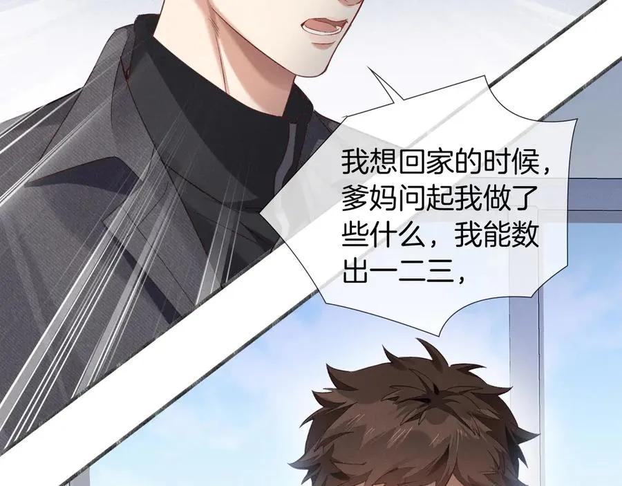 第9话 你敢过来我就叫非礼 第107页