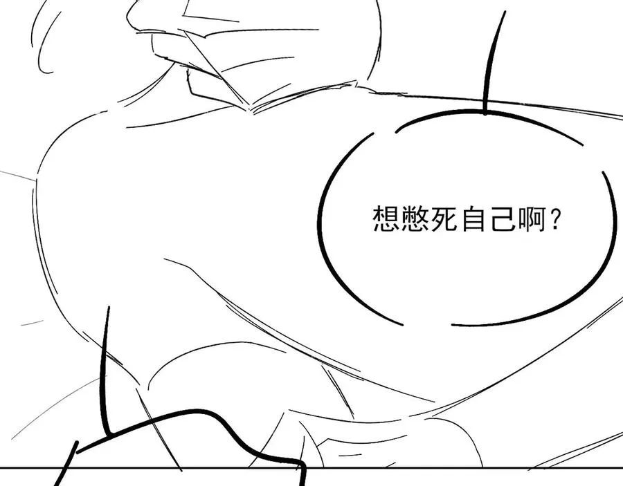 第9话 你敢过来我就叫非礼 第115页