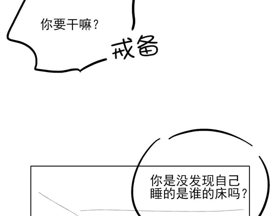第9话 你敢过来我就叫非礼 第116页