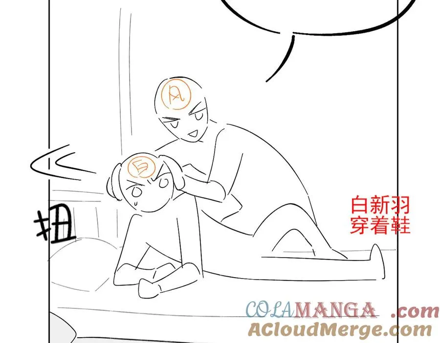 第9话 你敢过来我就叫非礼 第117页