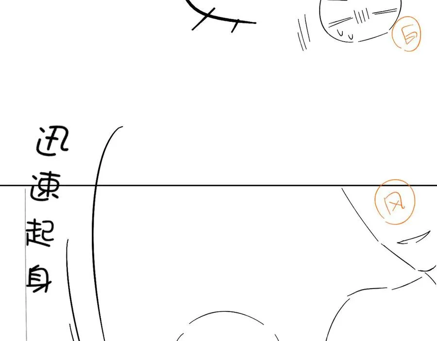 第9话 你敢过来我就叫非礼 第119页