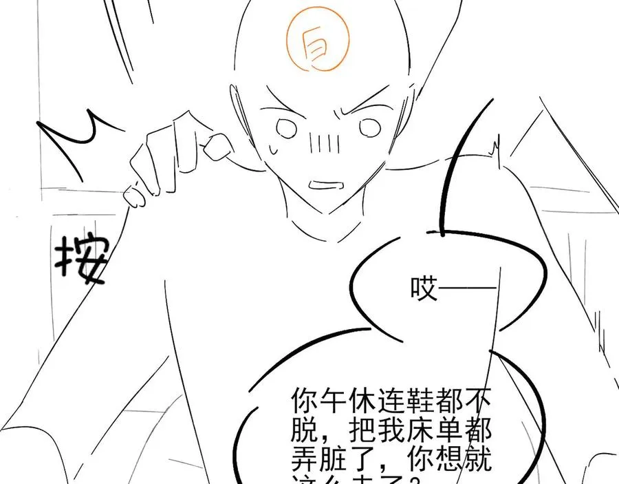 第9话 你敢过来我就叫非礼 第120页