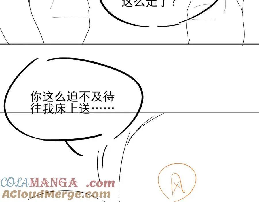 第9话 你敢过来我就叫非礼 第121页