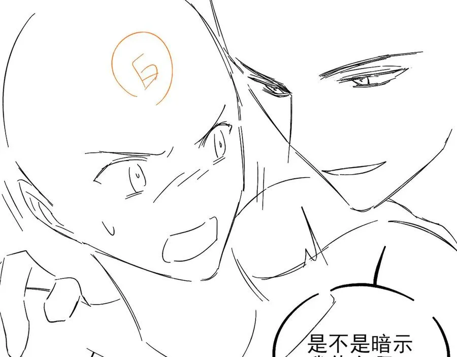 第9话 你敢过来我就叫非礼 第122页
