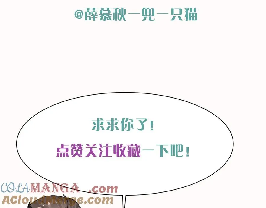 第9话 你敢过来我就叫非礼 第125页