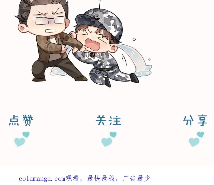 第9话 你敢过来我就叫非礼 第126页