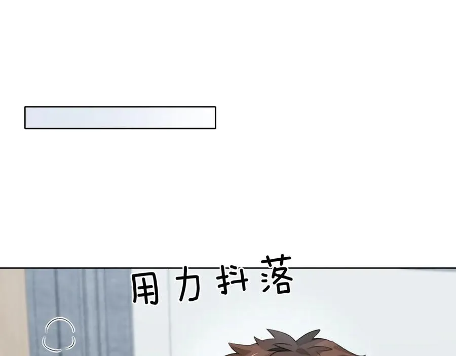 第10话 你可别、别瞎想啊！ 第2页