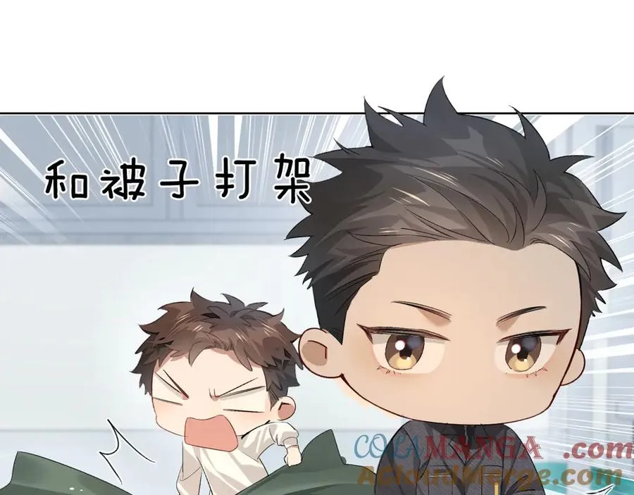 第10话 你可别、别瞎想啊！ 第4页