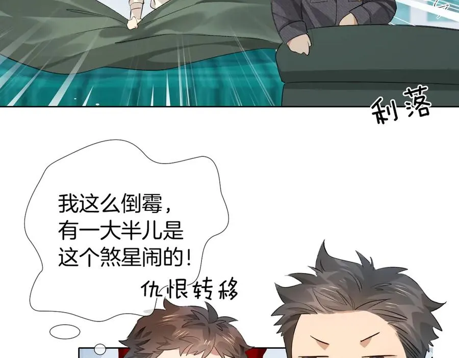 第10话 你可别、别瞎想啊！ 第5页