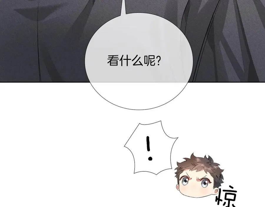第10话 你可别、别瞎想啊！ 第8页