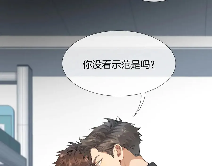 第10话 你可别、别瞎想啊！ 第12页