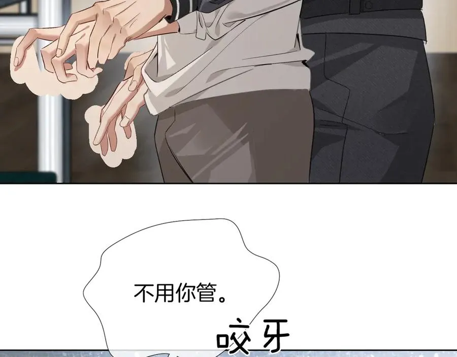 第10话 你可别、别瞎想啊！ 第14页