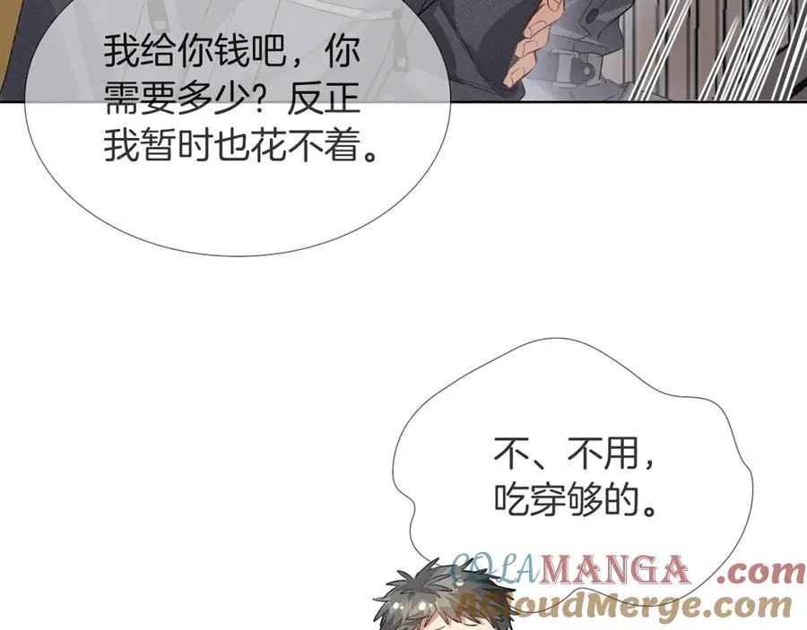 第10话 你可别、别瞎想啊！ 第34页