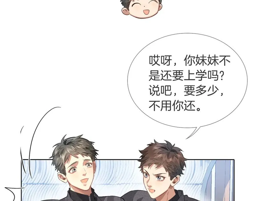 第10话 你可别、别瞎想啊！ 第35页