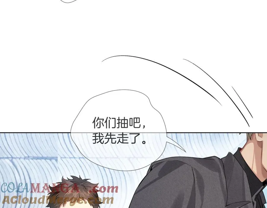 第10话 你可别、别瞎想啊！ 第37页