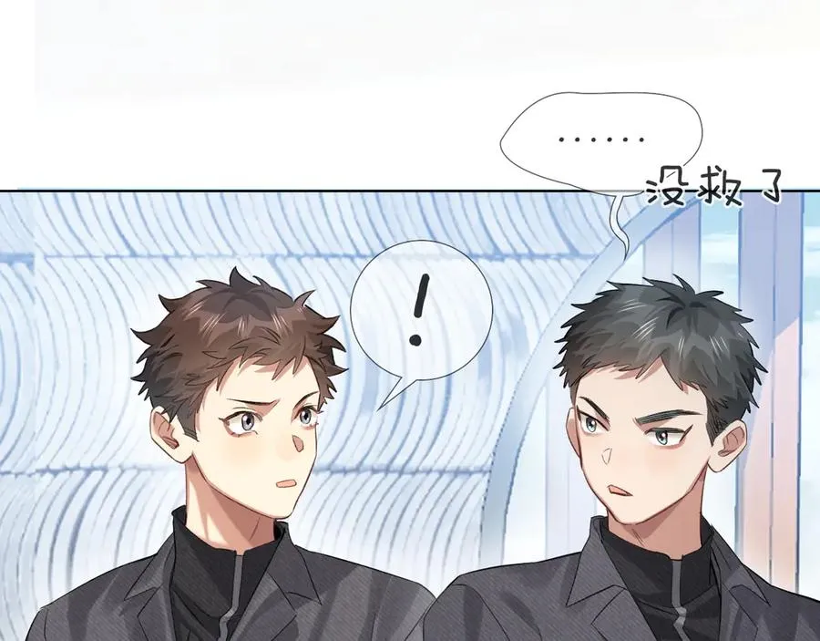第10话 你可别、别瞎想啊！ 第39页