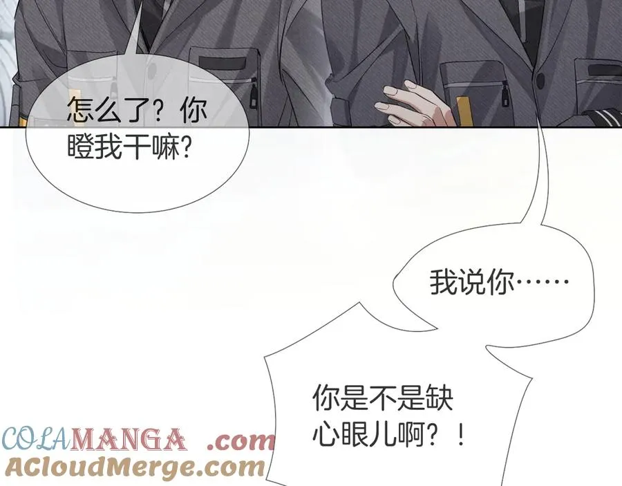 第10话 你可别、别瞎想啊！ 第40页