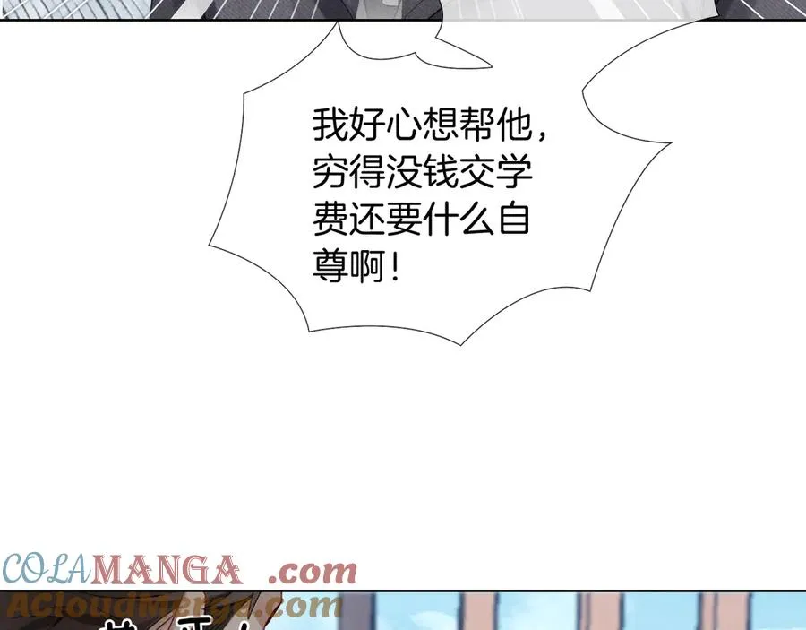 第10话 你可别、别瞎想啊！ 第46页