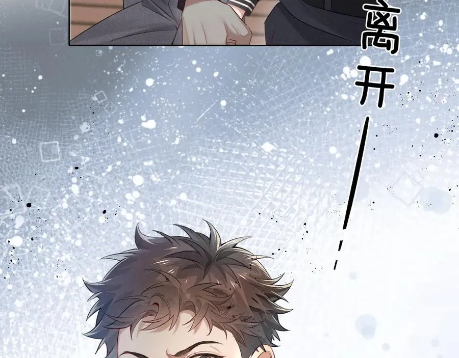 第10话 你可别、别瞎想啊！ 第50页