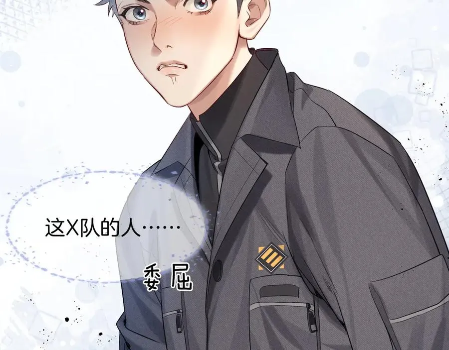 第10话 你可别、别瞎想啊！ 第51页