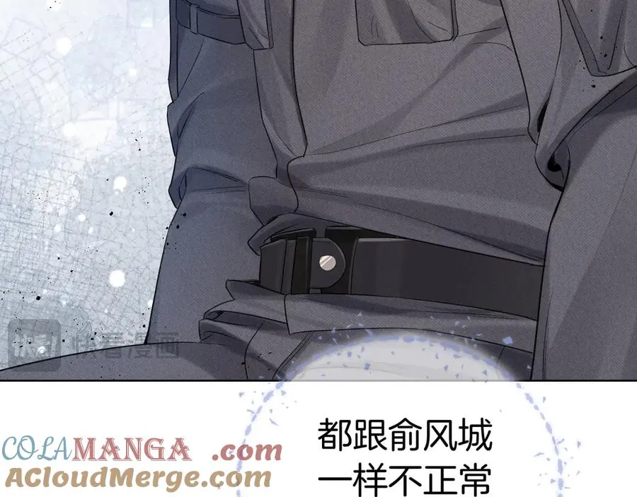 第10话 你可别、别瞎想啊！ 第52页
